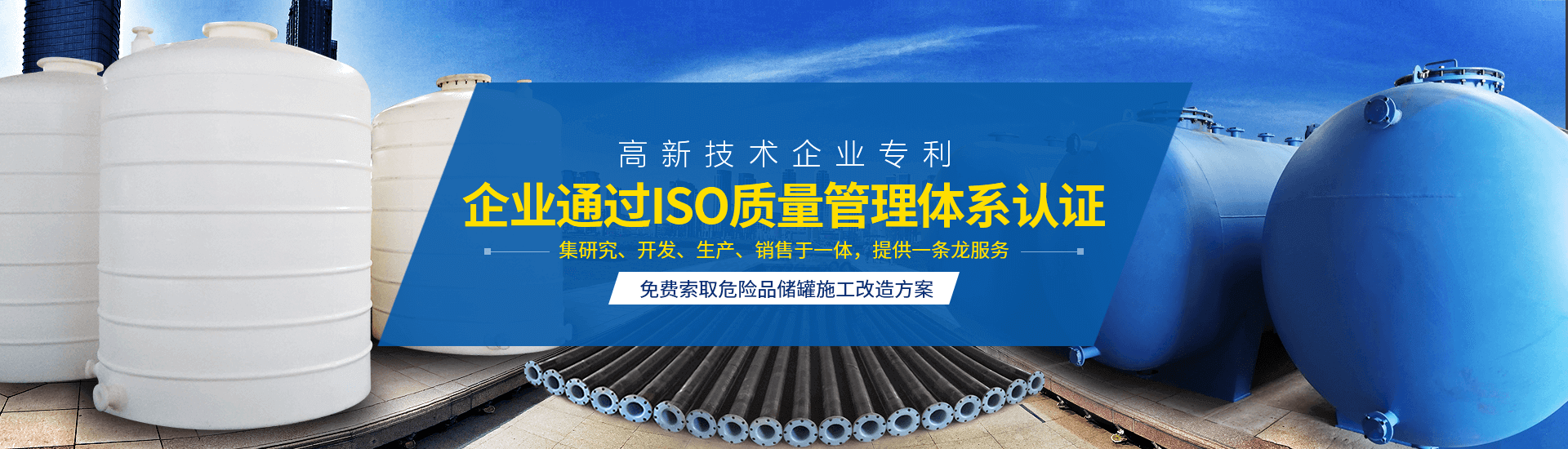 衬四氟储十大现金买球入口(中国)、钢衬po管、钢衬四氟管